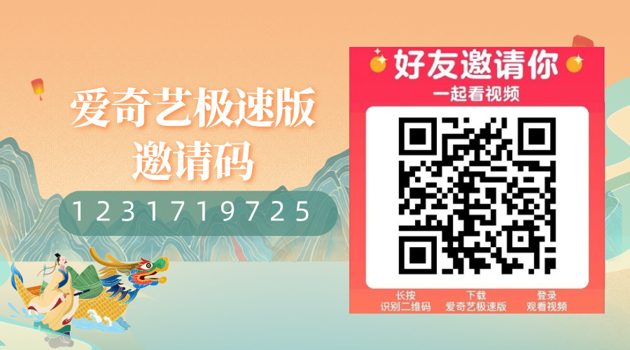 爱奇艺5